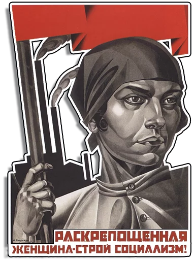 Telegram Sticker «Советские плакаты» 💪
