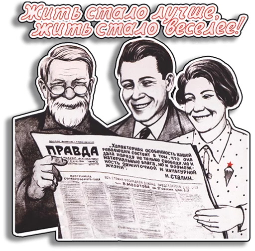 Telegram stiker «Советские плакаты» 😀