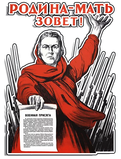 Telegram stiker «Советские плакаты» 📣