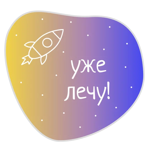 Telegram Sticker «Космос внутри нас » 🏃