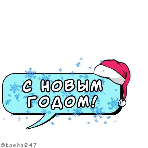 Telegram stiker «Новогодние облачка» 🎄