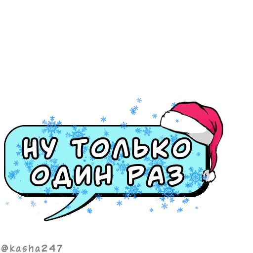 Telegram stiker «Новогодние облачка» 💬