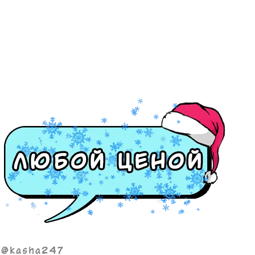 Telegram stiker «Новогодние облачка» 💰