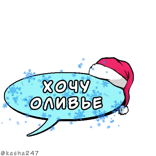 Новогодние облачка emoji 💬