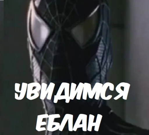 Telegram Sticker «Человек-паук» 👋