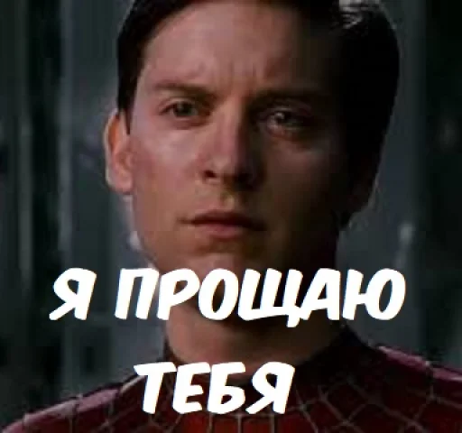 Стікер Telegram «Человек-паук» 😢