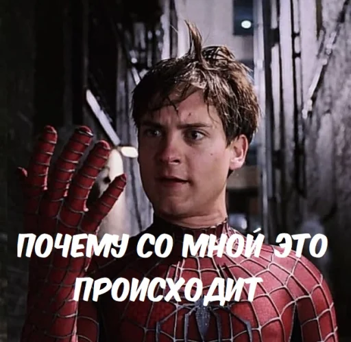 Telegram Sticker «Человек-паук» 😱