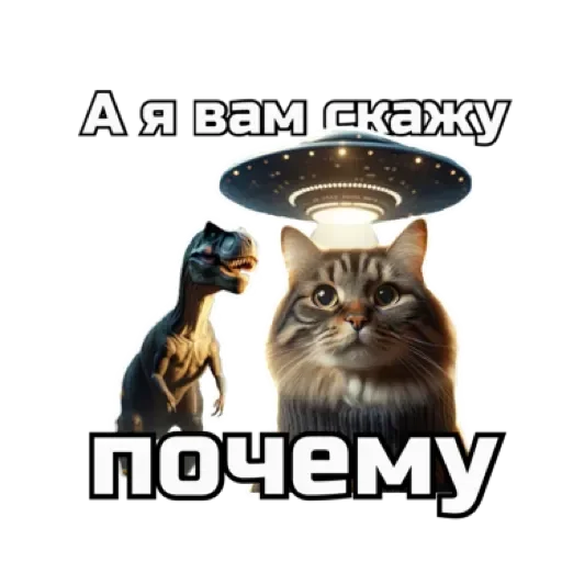 Стикер СпутниКот by ЧТП 😌