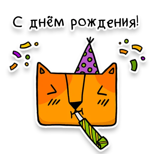 Telegram Sticker «Square Cats by Murka» 🥳