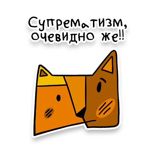Telegram Sticker «Square Cats by Murka» 🔸