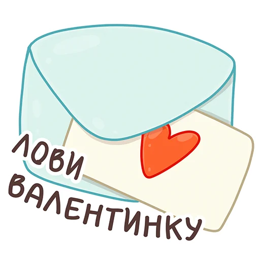 Telegram stiker «Valentines Day» 💌