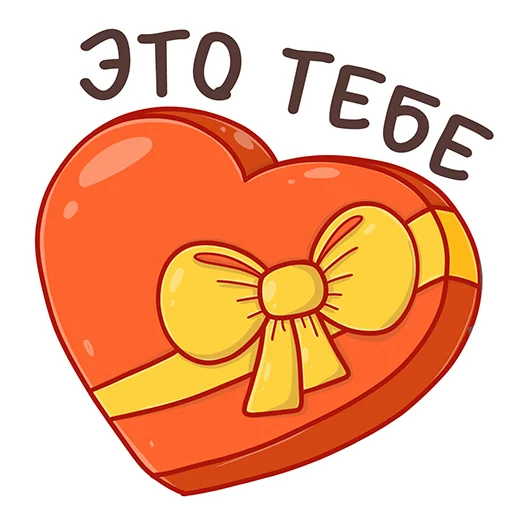 Telegram Sticker «Valentines Day» 💝