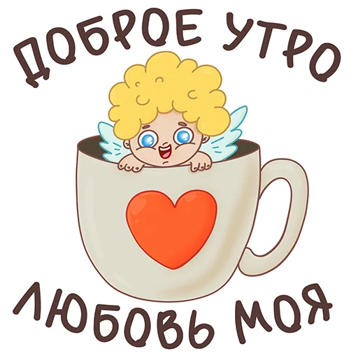 Telegram stiker «Valentines Day» ☕️