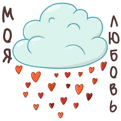 Valentines Day emoji ☁️