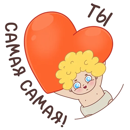 Telegram Sticker «Valentines Day» 😍