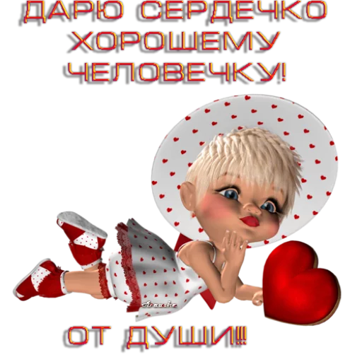 День св.Валентина  sticker 😘