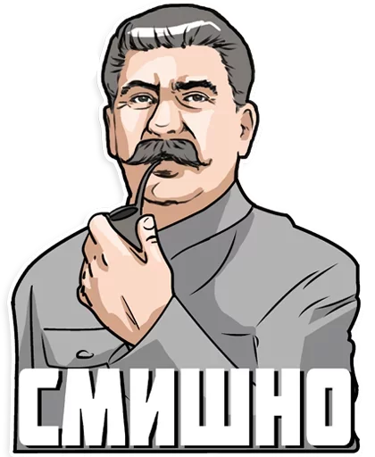Telegram Sticker «Сталин» 😂