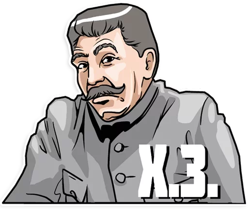 Telegram Sticker «Сталин» 🤔