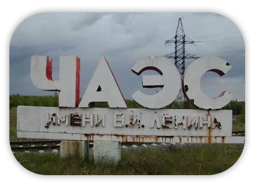 Стікер S.T.A.L.K.E.R. Pripyat 🏭