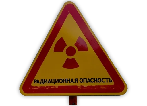 S.T.A.L.K.E.R. Pripyat sticker ☢
