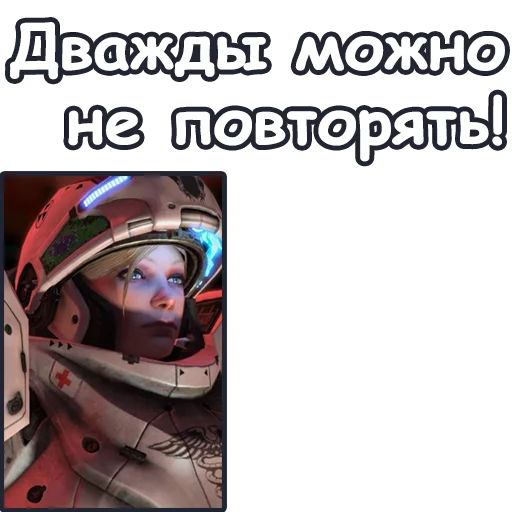 Telegram Sticker «StarCraft II: Терраны» 🤭