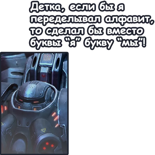 Telegram stiker «StarCraft II: Терраны» 😘