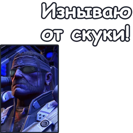 Telegram Sticker «StarCraft II: Терраны» 😪