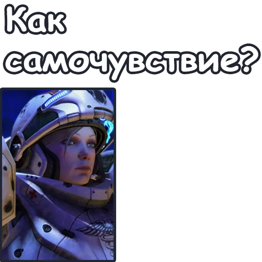 StarCraft II: Терраны sticker 👩‍⚕