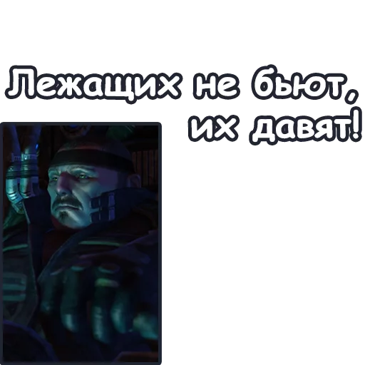 Стикер StarCraft II: Терраны 👣