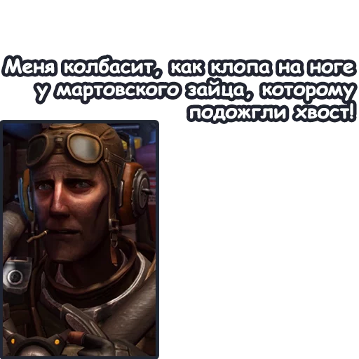 Telegram Sticker «StarCraft II: Терраны» 🤪