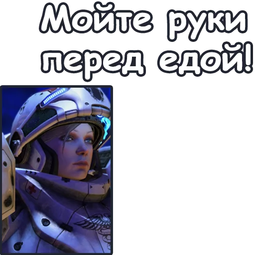 Telegram Sticker «StarCraft II: Терраны» 👏