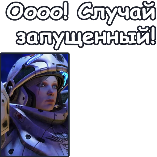Telegram stiker «StarCraft II: Терраны» 😥