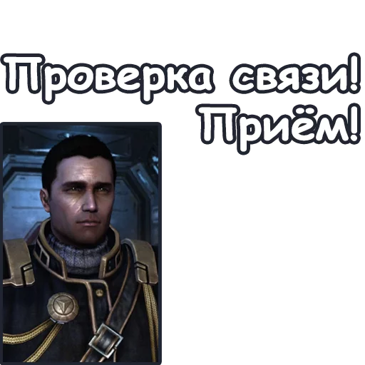 Стикер Telegram «StarCraft II: Терраны» 👂