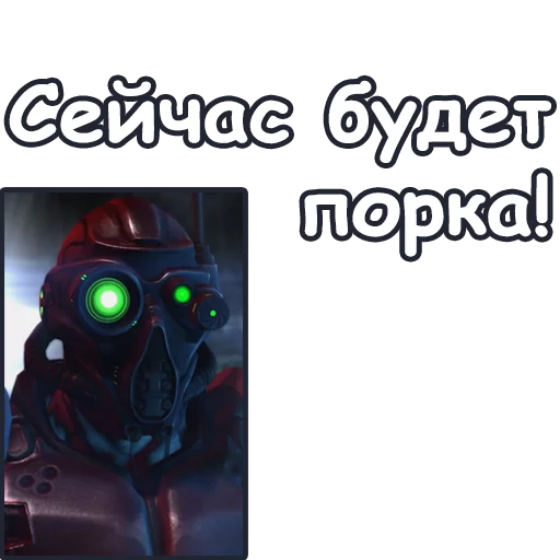 Telegram stiker «StarCraft II: Терраны» 😏