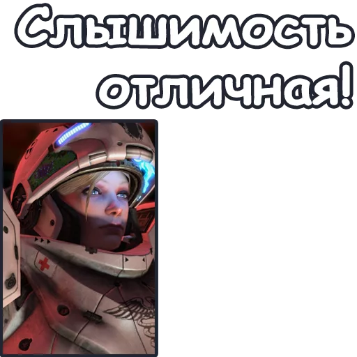 Стикер Telegram «StarCraft II: Терраны» 👄
