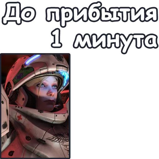 Telegram stiker «StarCraft II: Терраны» 🚕