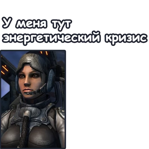 Telegram stiker «StarCraft II: Терраны» 😰