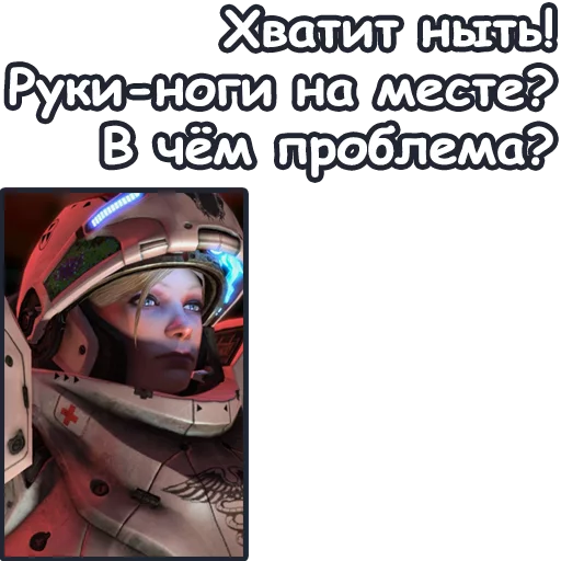 Telegram Sticker «StarCraft II: Терраны» 🙄