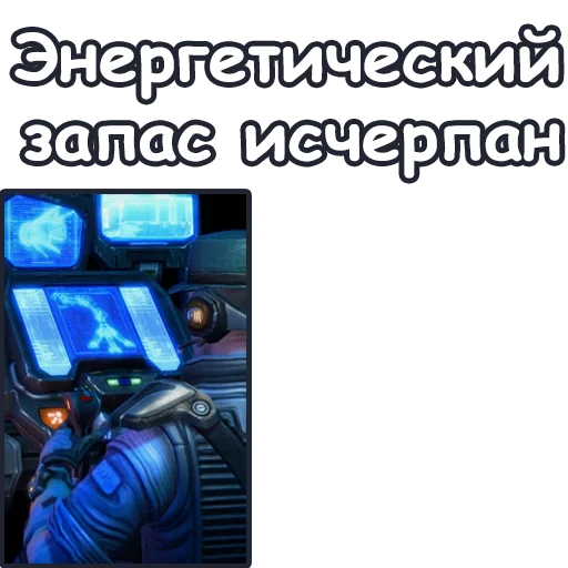 Стікер StarCraft II: Терраны 😴