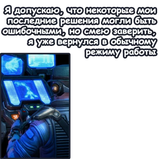 Telegram stiker «StarCraft II: Терраны» 😇