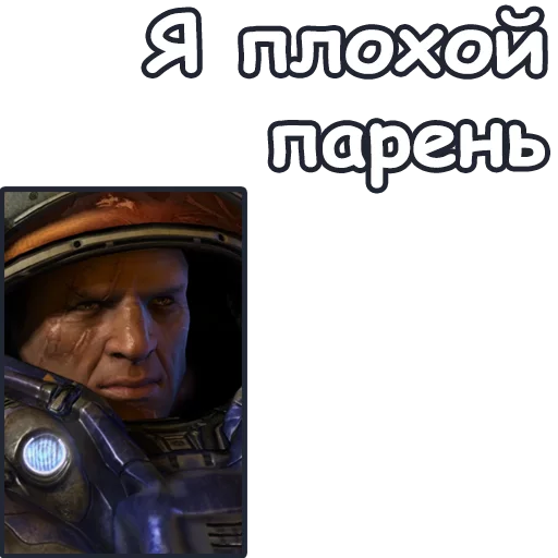 Telegram stiker «StarCraft II: Терраны» 🤙