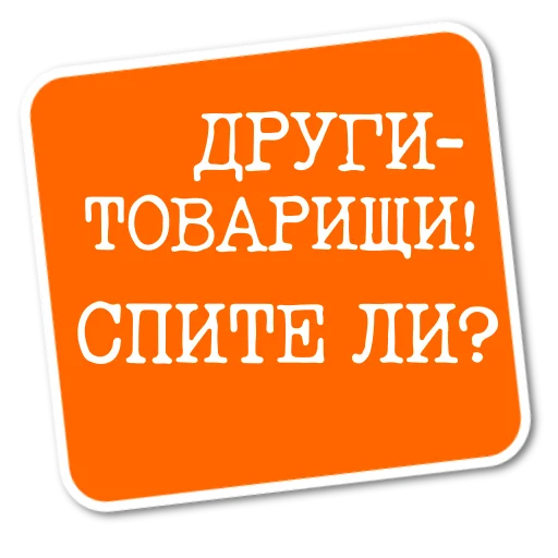 Степан Писахов sticker 😔