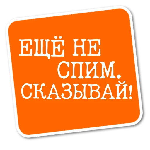 Степан Писахов sticker 👍