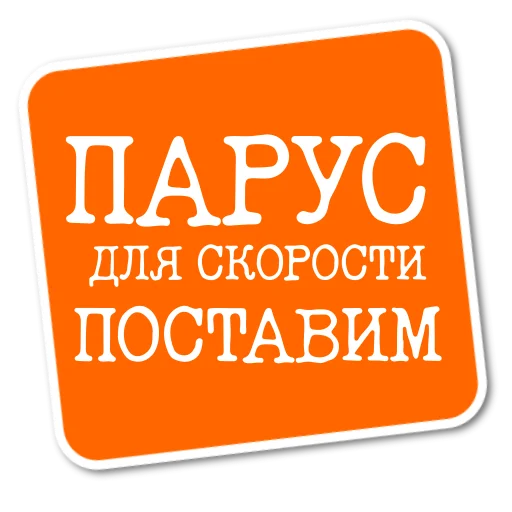 Степан Писахов sticker ✈️