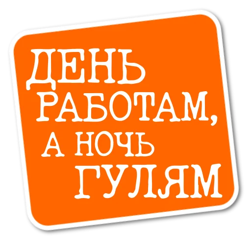 Степан Писахов sticker 🐒