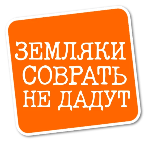 Степан Писахов sticker 🙄