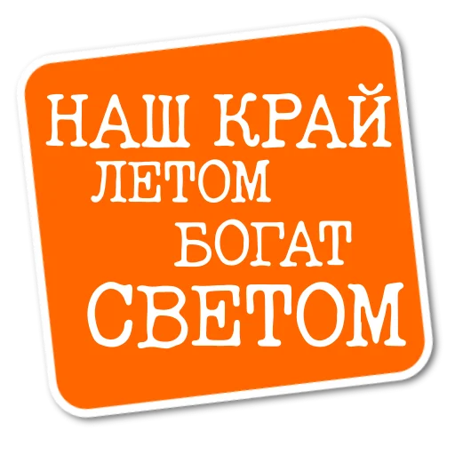 Степан Писахов sticker 😍