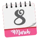8 March stiker ❤️