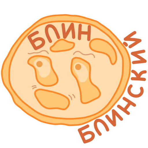 Алё sticker 🥞