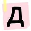 Емодзі телеграм Sticker letters